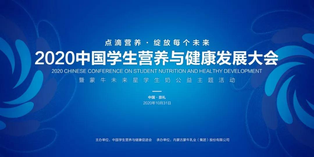 蒙牛国家学生饮用奶计划,蒙牛未来星学生饮用奶服务中心