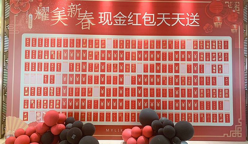 您有红包未领取！厦门美莱新春红包任性领，一波操作美到2020年