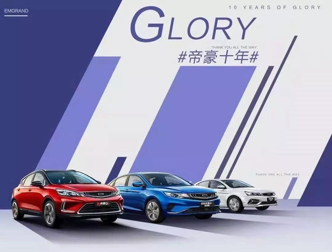 吉利帝豪国民领军轿车,吉利帝豪为什么是神车