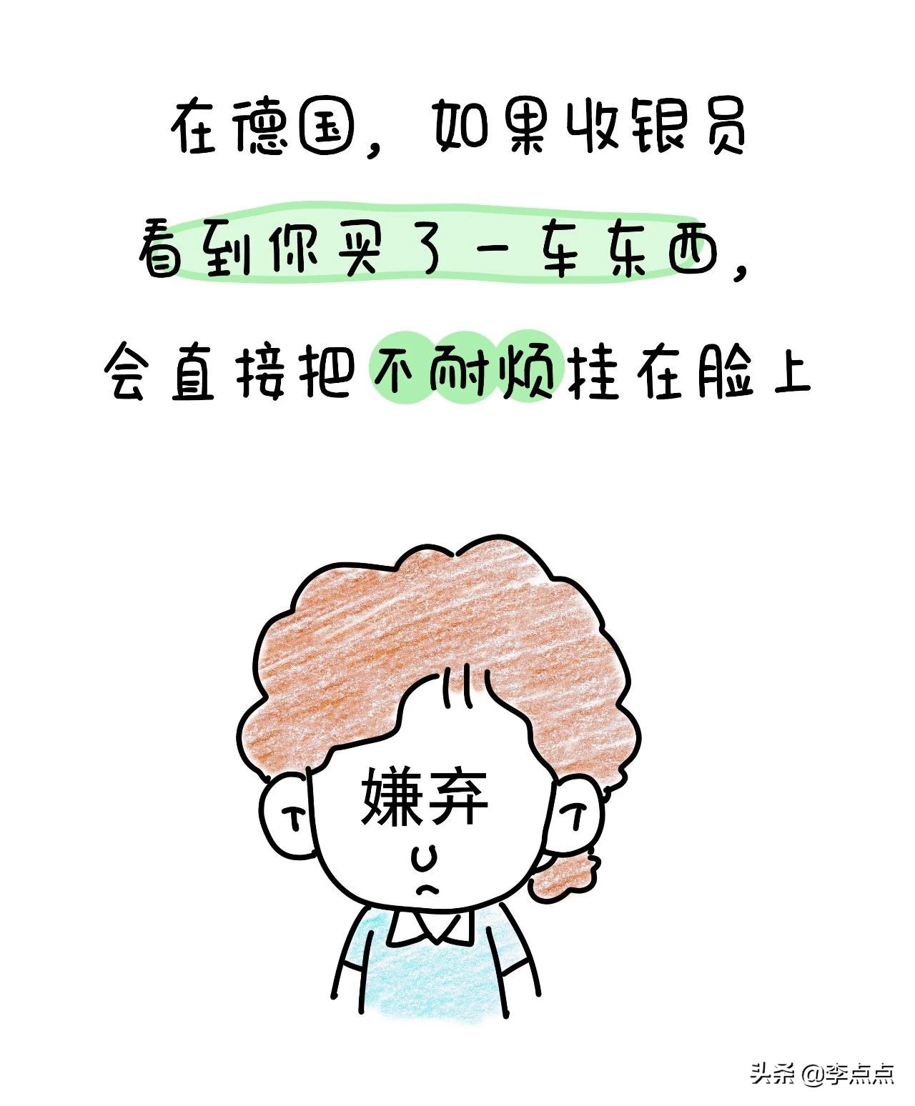 我德国的家买了个沙发，坐了3周，修了3个月