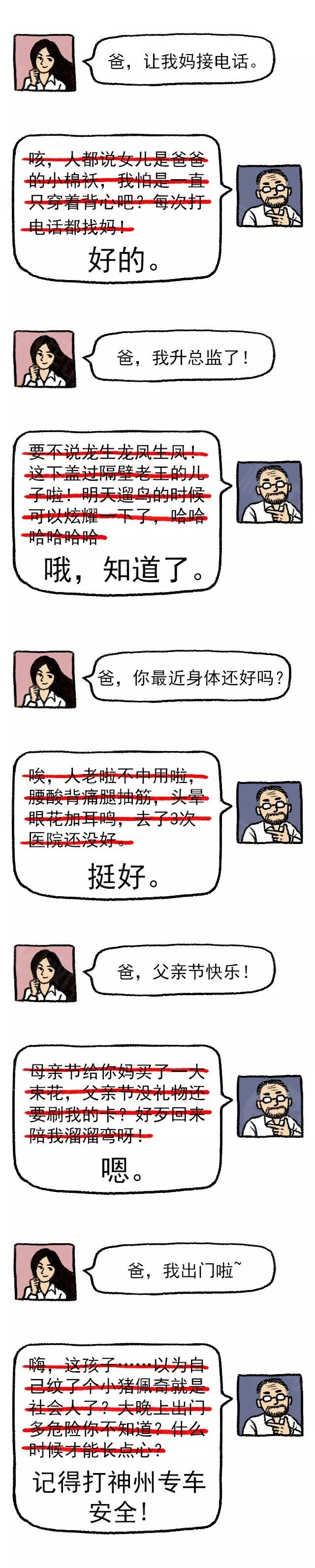 案例分享|父亲节营销套路+文案集锦，拿走不谢