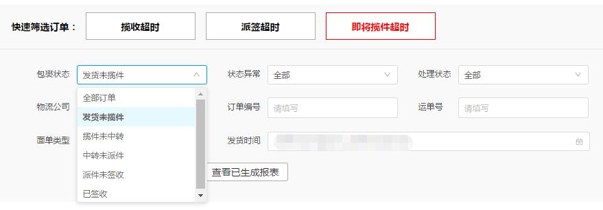 拼多多代运营发货质量问题怎么办,拼多多发货被审批