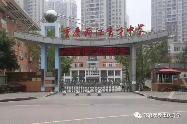 重庆教育最好的区,重庆教育最好的板块