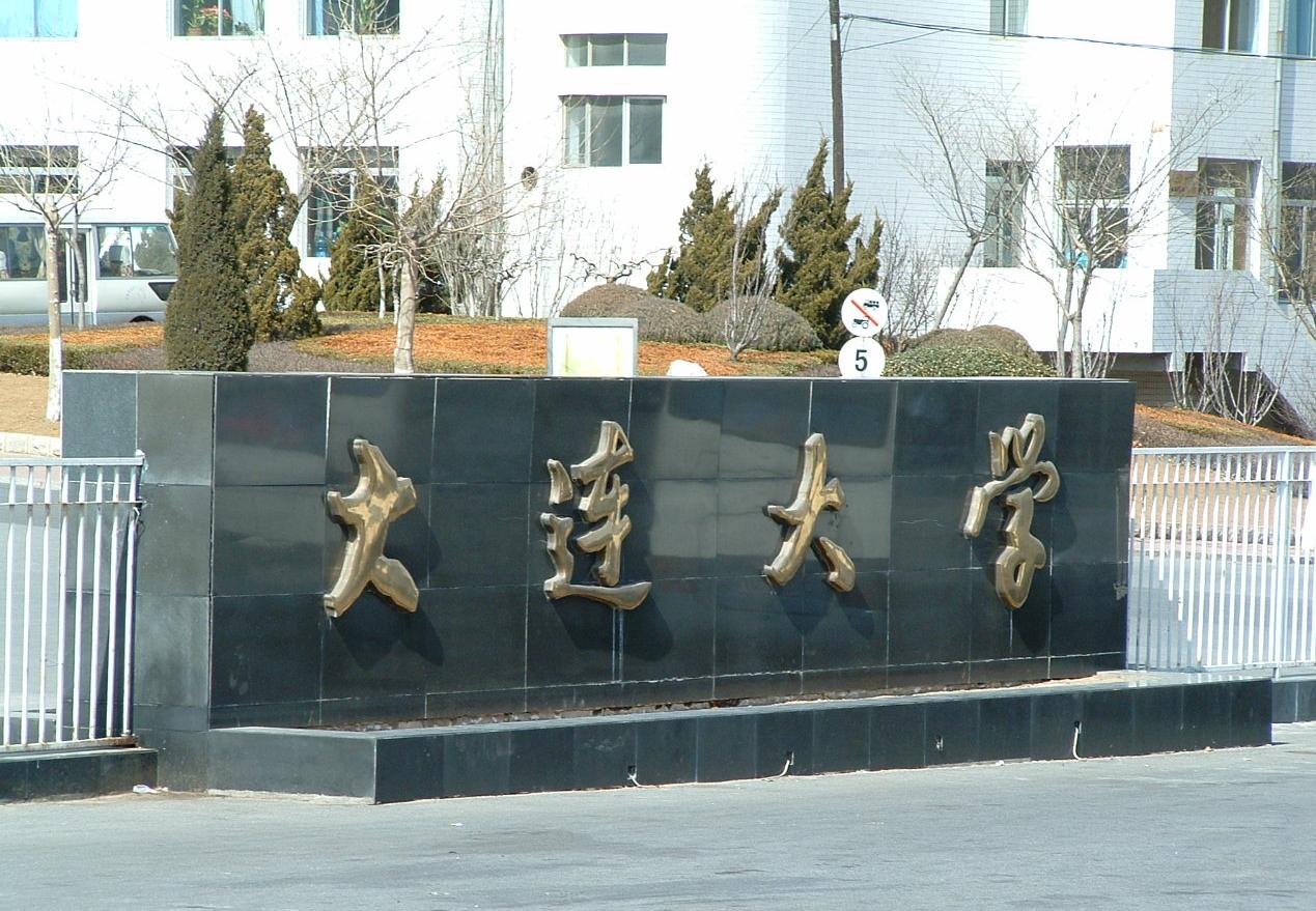 东北最好的三所“四非”大学，就业高，考上就是赚到