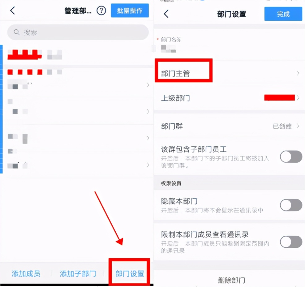 钉钉怎么使用企业管理,钉钉使用教程管理员设置