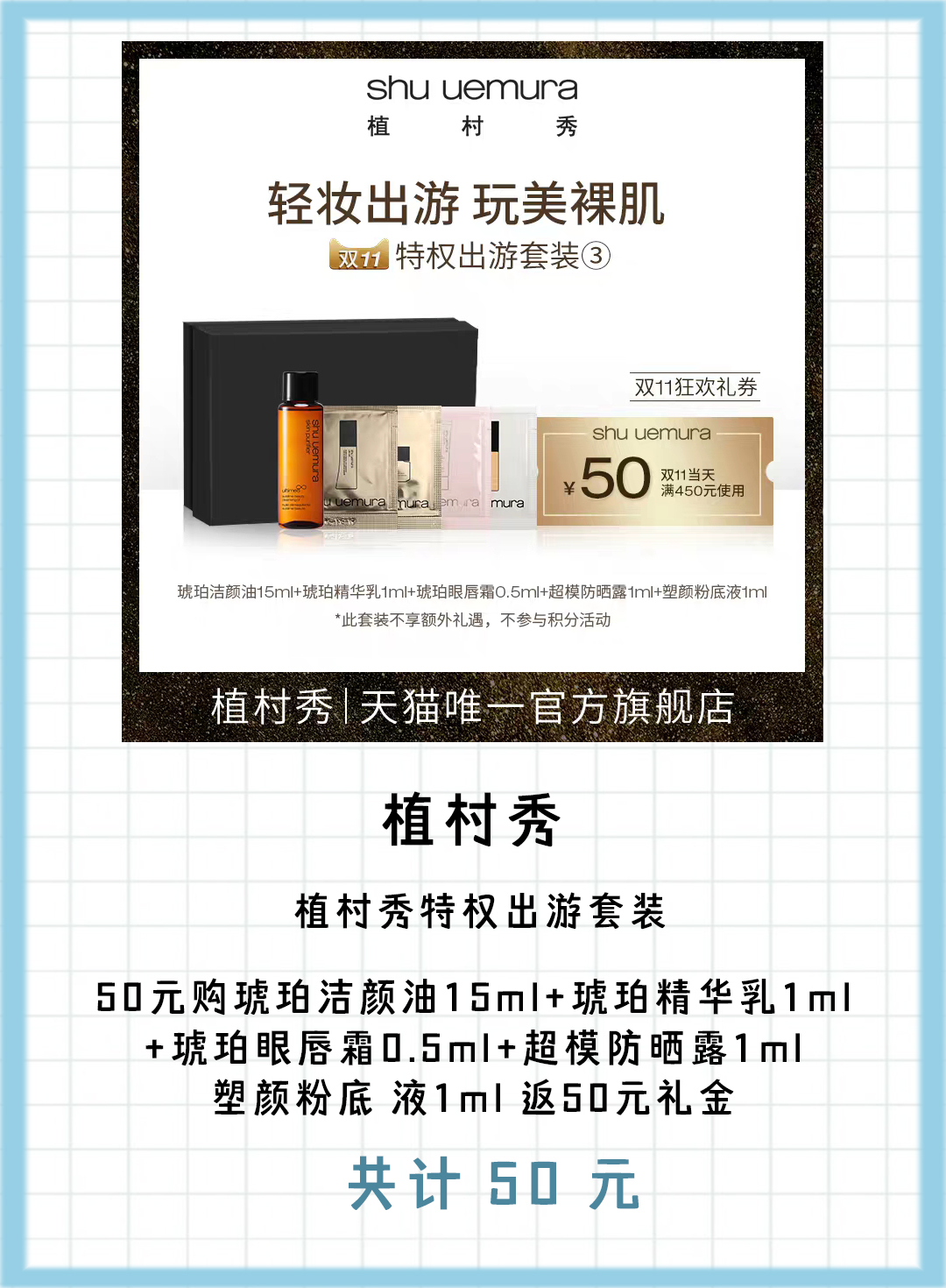 双十一大牌0元购,双十一抢购小样