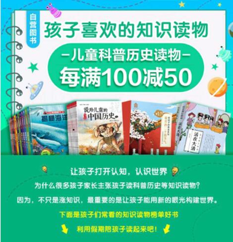 京东图书618力度怎么样,京东618图书攻略