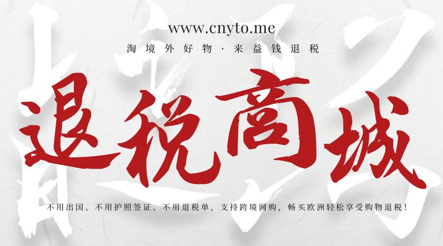 境外消费关注事项,海外购物攻略和关注事项