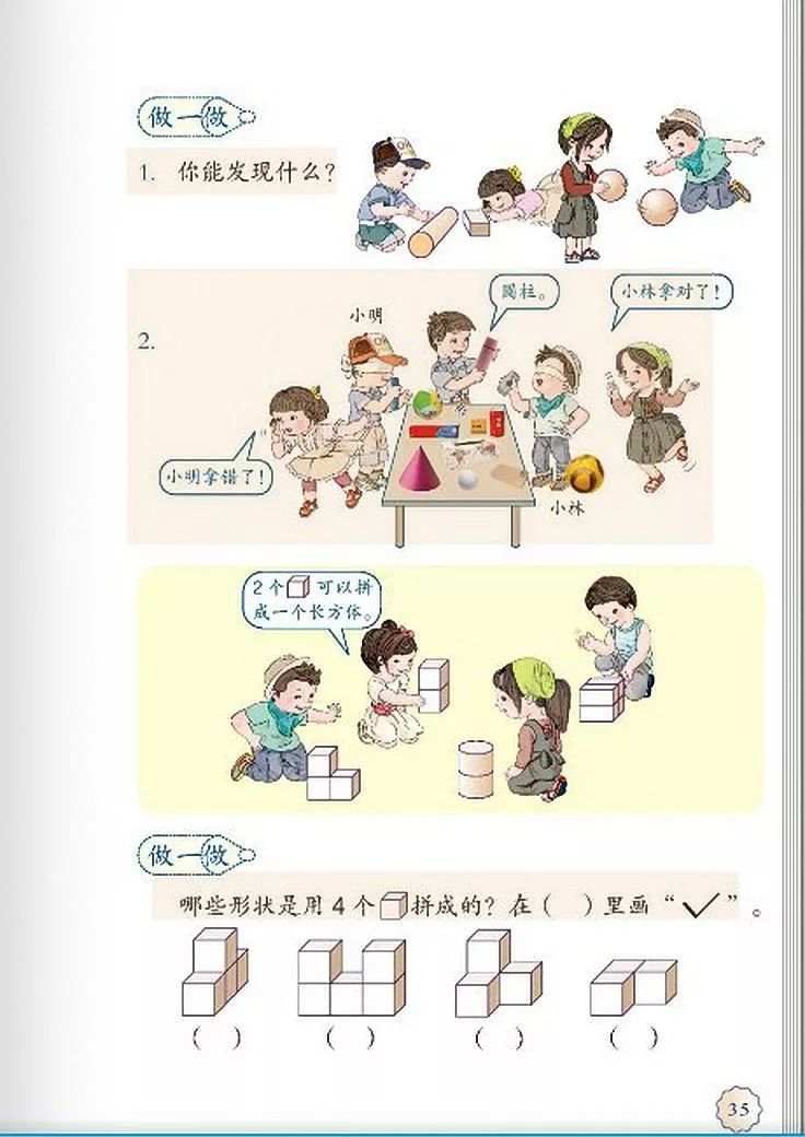 小学数学人教版二年级电子课本,一年级下册数学课本电子版2012
