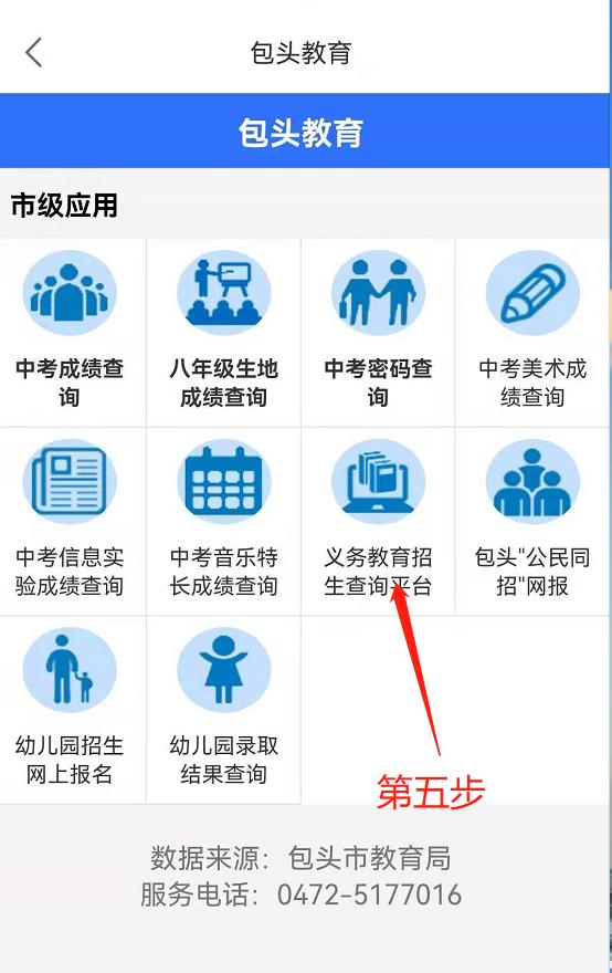 东河区2024年小升初招生计划,东河区义务教育划片
