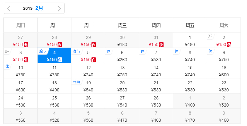 武汉春节机票特惠,春节飞武汉机票