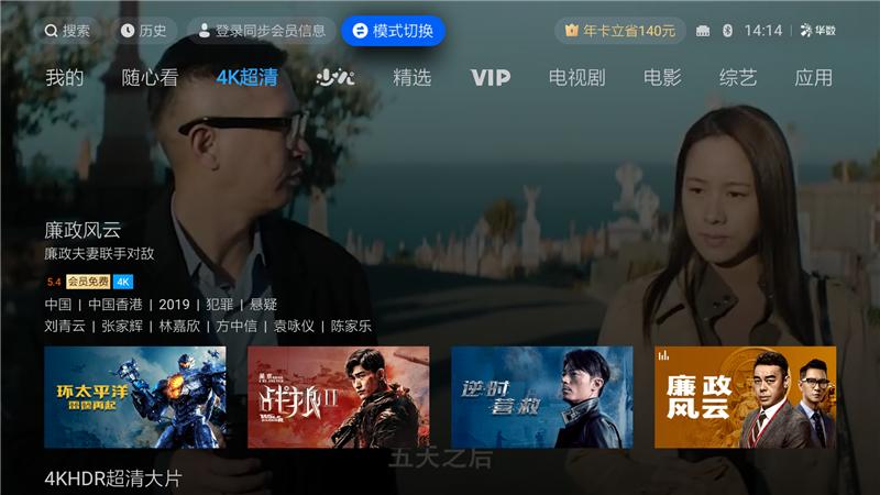 天猫魔盒4pro电视盒子价格多少,天猫魔盒4pro评测