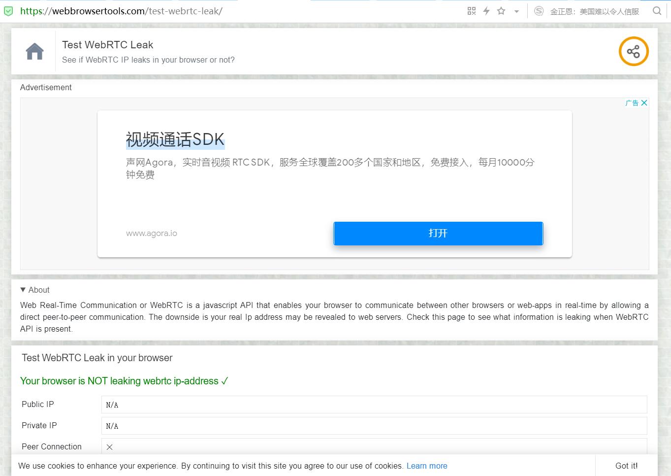 浏览一些网站时网速慢,网站看视频太卡怎么办
