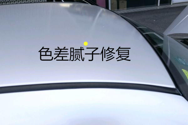 如何鉴定事故车之海马海福星