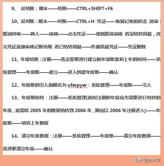 会计财务知识必备,会计财务记账基本知识