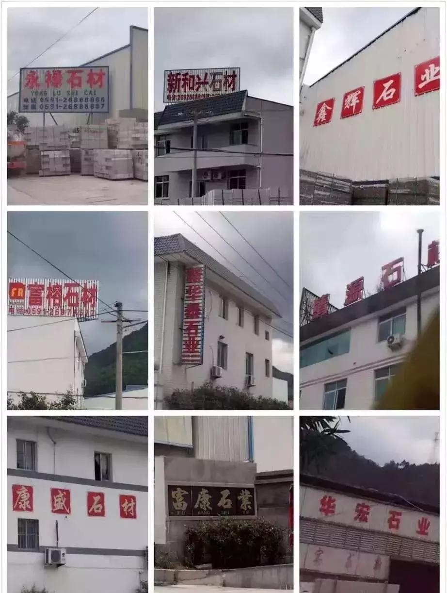 曾经的罗源石材,罗源石材处理厂家