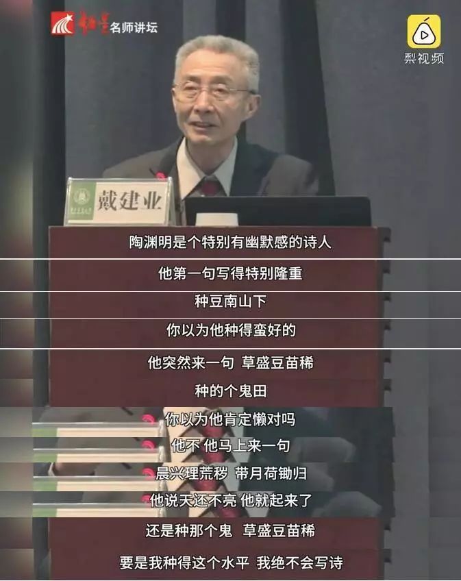 网红教授戴盛唐,2020年网红戴教授