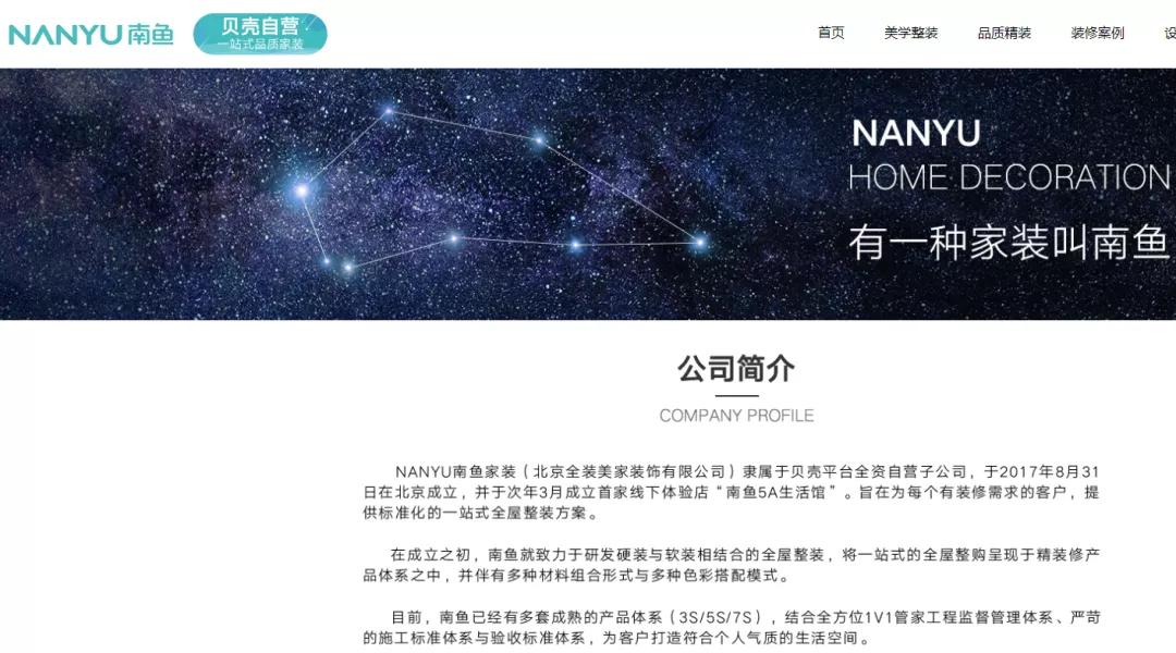 万科集团和贝壳找房是什么关系,万科告别房产信息