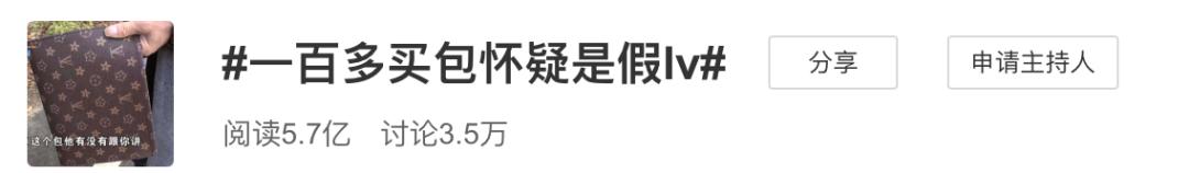 男子花9000多买到假表后续,一百多块钱买了假lv