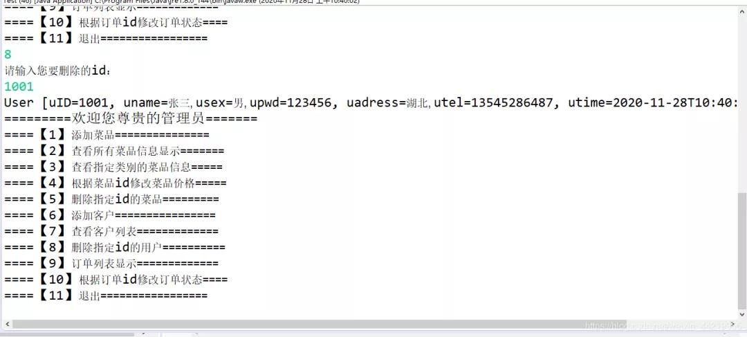 项目：Java外卖点餐系统「附源码」