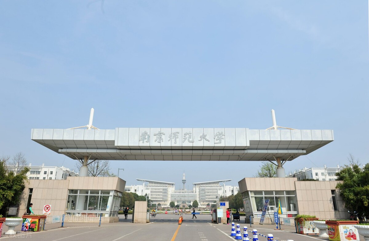南京师范大学在全国师范大学排名,南京师范大学对比东北师范