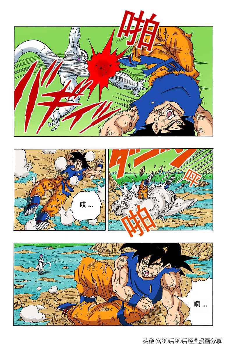 七龙珠全彩版230-234话,七龙珠全彩版280-290话
