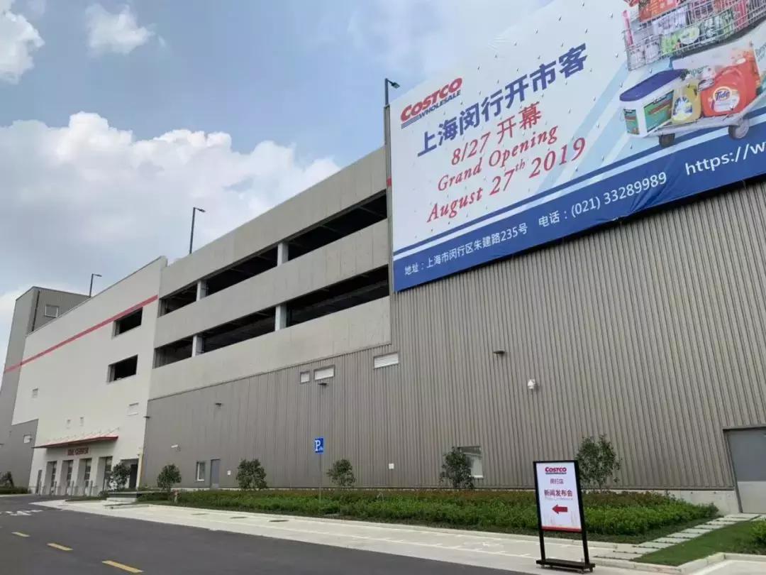 买东西还要花299开会员？Costco中国大陆首店开业，会员已卖十万