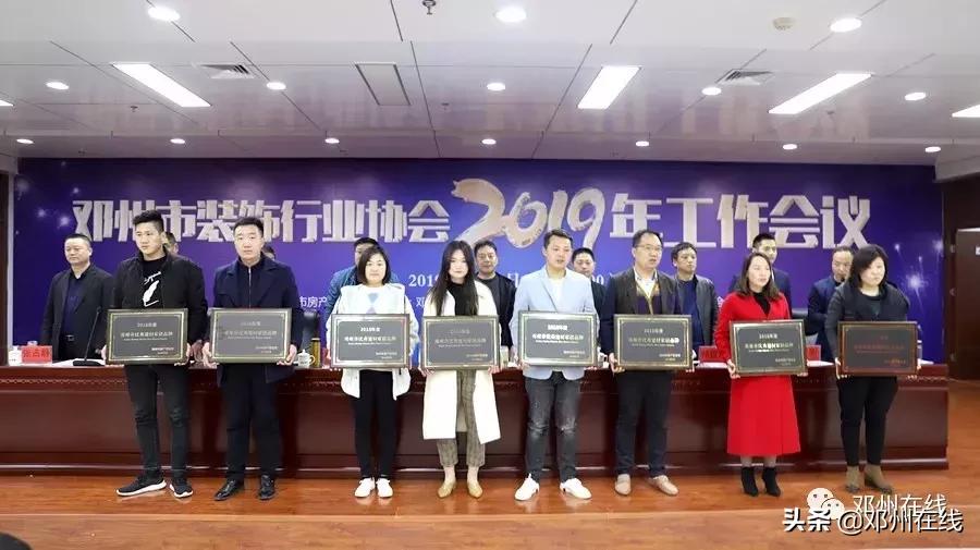 大事件！邓州装饰行业这多人，齐聚一堂，是密谋啥大事？赶紧看！