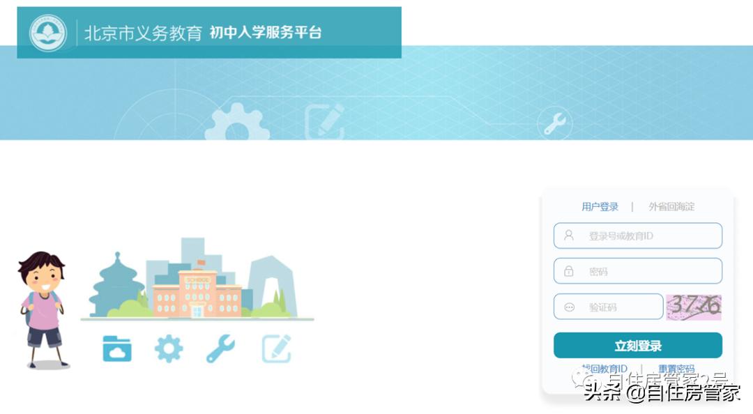 海淀中考先出排名再报志愿吗,海淀中考志愿填报技巧
