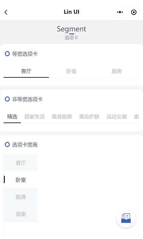 颜值和功能皆不辜负，微信小程序原生语法组件库来了——LinUI
