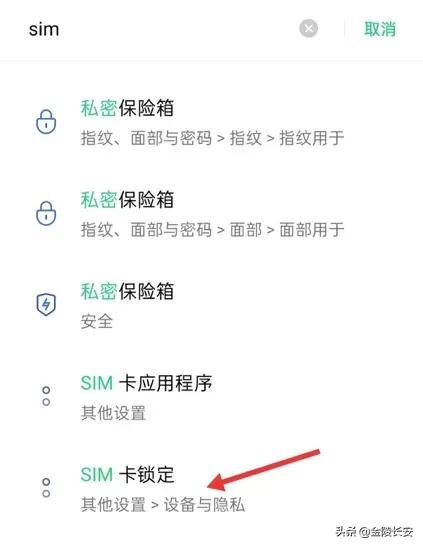 如何查手机卡pin码,怎么查手机卡的pin码