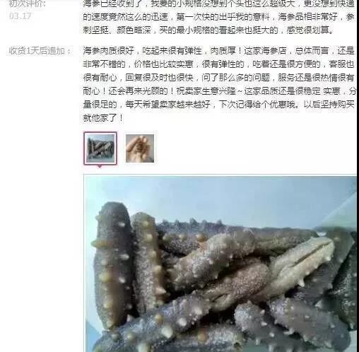 为什么网上卖的海参这么便宜 (为什么网上卖的即食海参那么便宜)