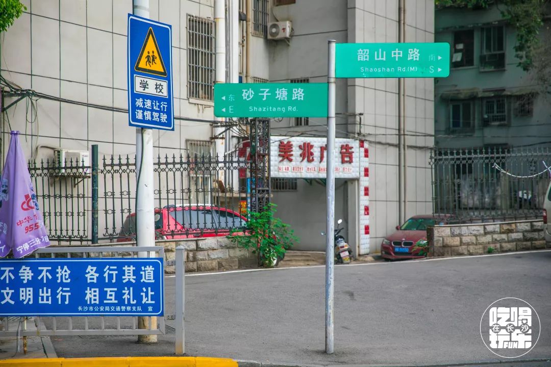 老实说，全长沙我只羡慕住在砂子塘的