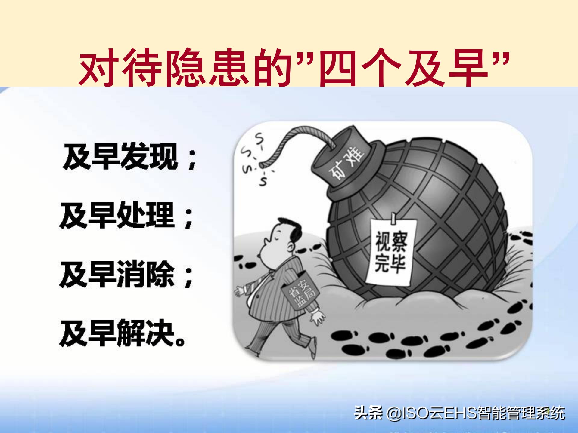 安全风险管理系统,安全风险管理师国家承认吗