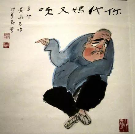 黄永玉_我最后一次进入一个女人的身体是.....