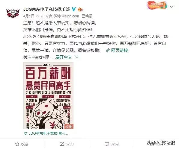 会打游戏吗？京东正在招人，年薪高达千万