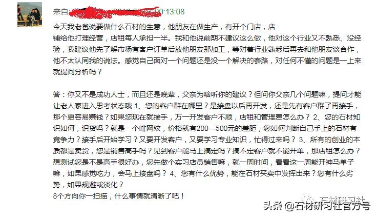 针对当下石材行业生意现状，你有什么想说的吗？
