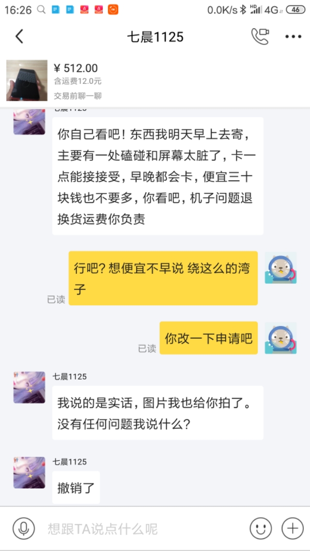 闲鱼到手刀套路,闲鱼遭遇到手刀拉黑买家会怎样