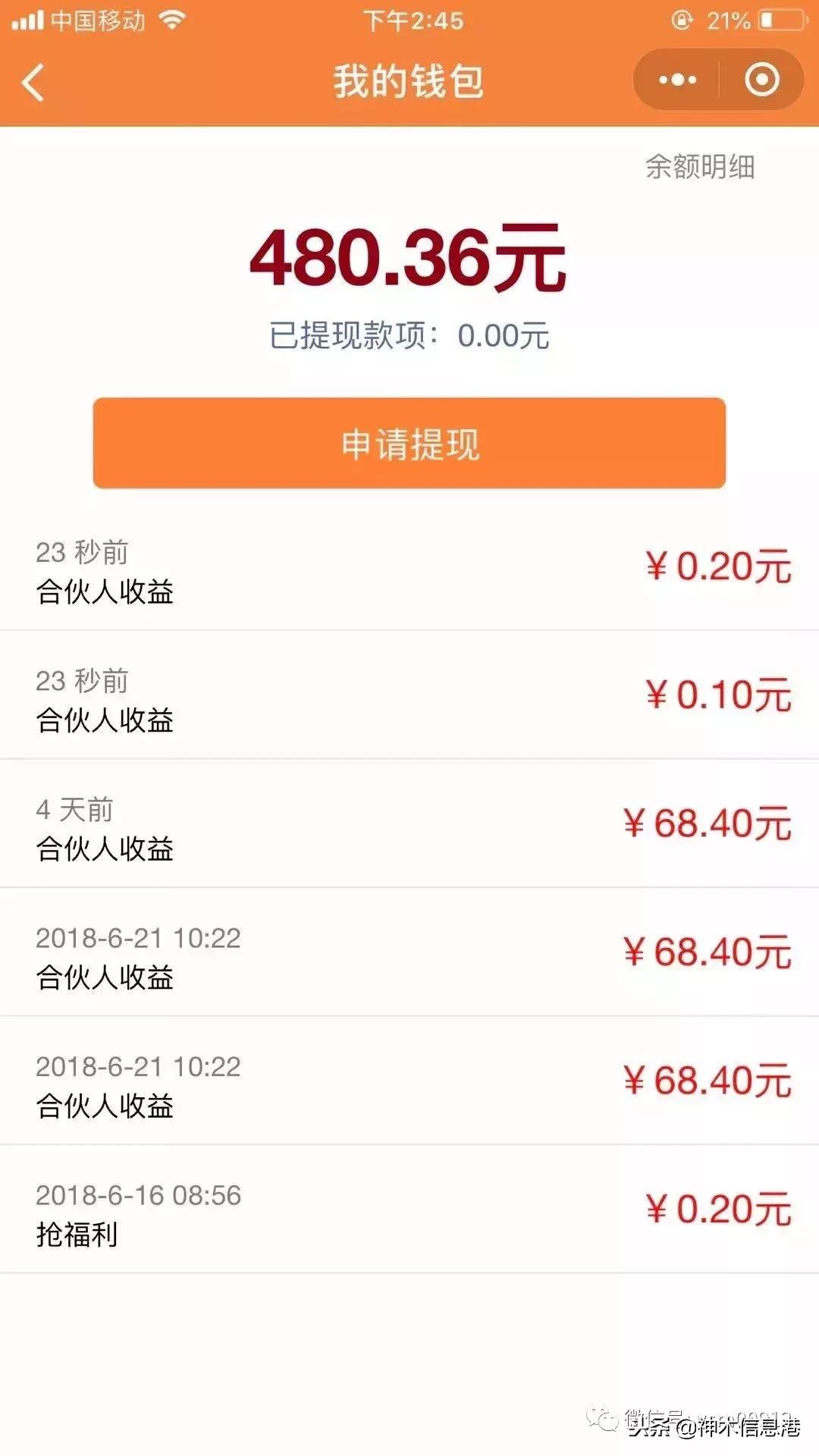 神木人万众瞩目的平台百名站长招募强势来袭同城合伙人加入我们