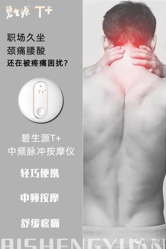 亚健康振动理疗仪,家用中频理疗仪