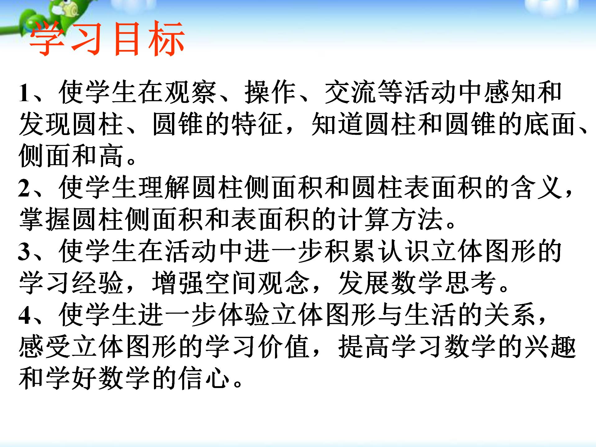 小升初圆柱圆锥体积应用题知识,小升初数学圆柱圆锥的应用题讲解