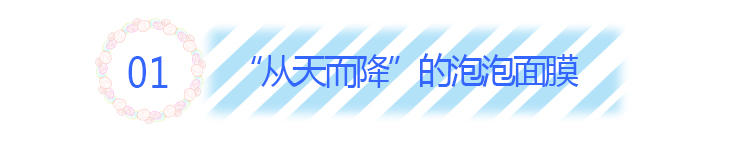 李佳琦推荐国货泡泡面膜,李佳琦面膜推荐补水美白收缩毛孔