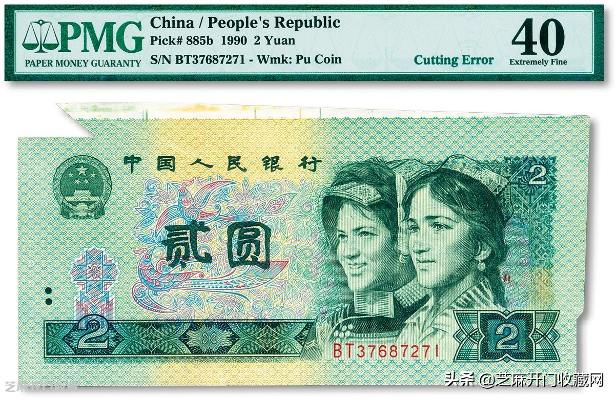 为什么会有错版币,机制币中的错版币