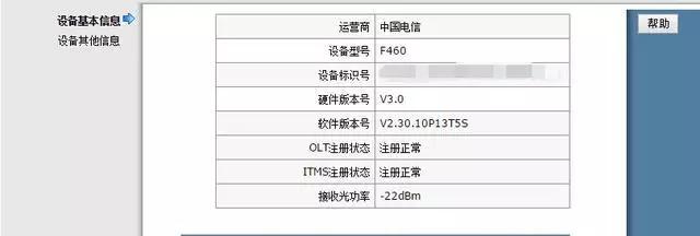 光纤入户信息箱使用关注事项,光纤入户后布线有什么要求吗