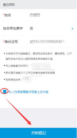 厦门幼儿园报名预约入口官网2023,厦门幼儿园报名条件