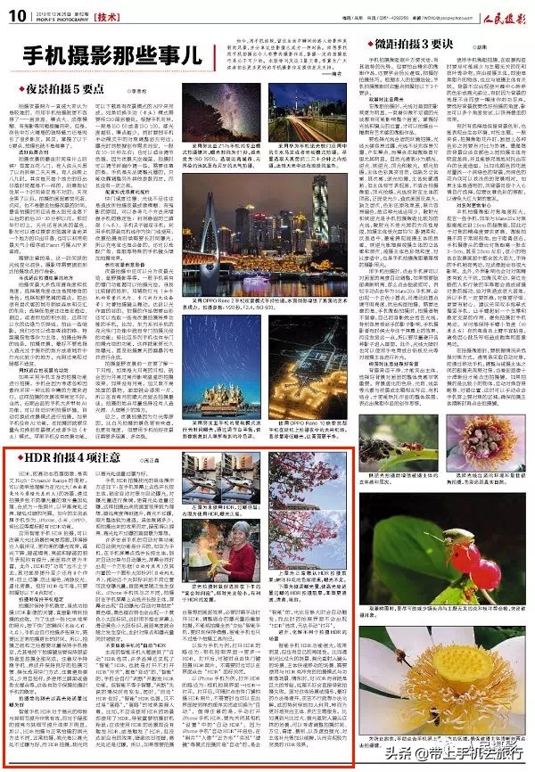 上热门小技巧手机摄影,手机摄影教程热门作品集