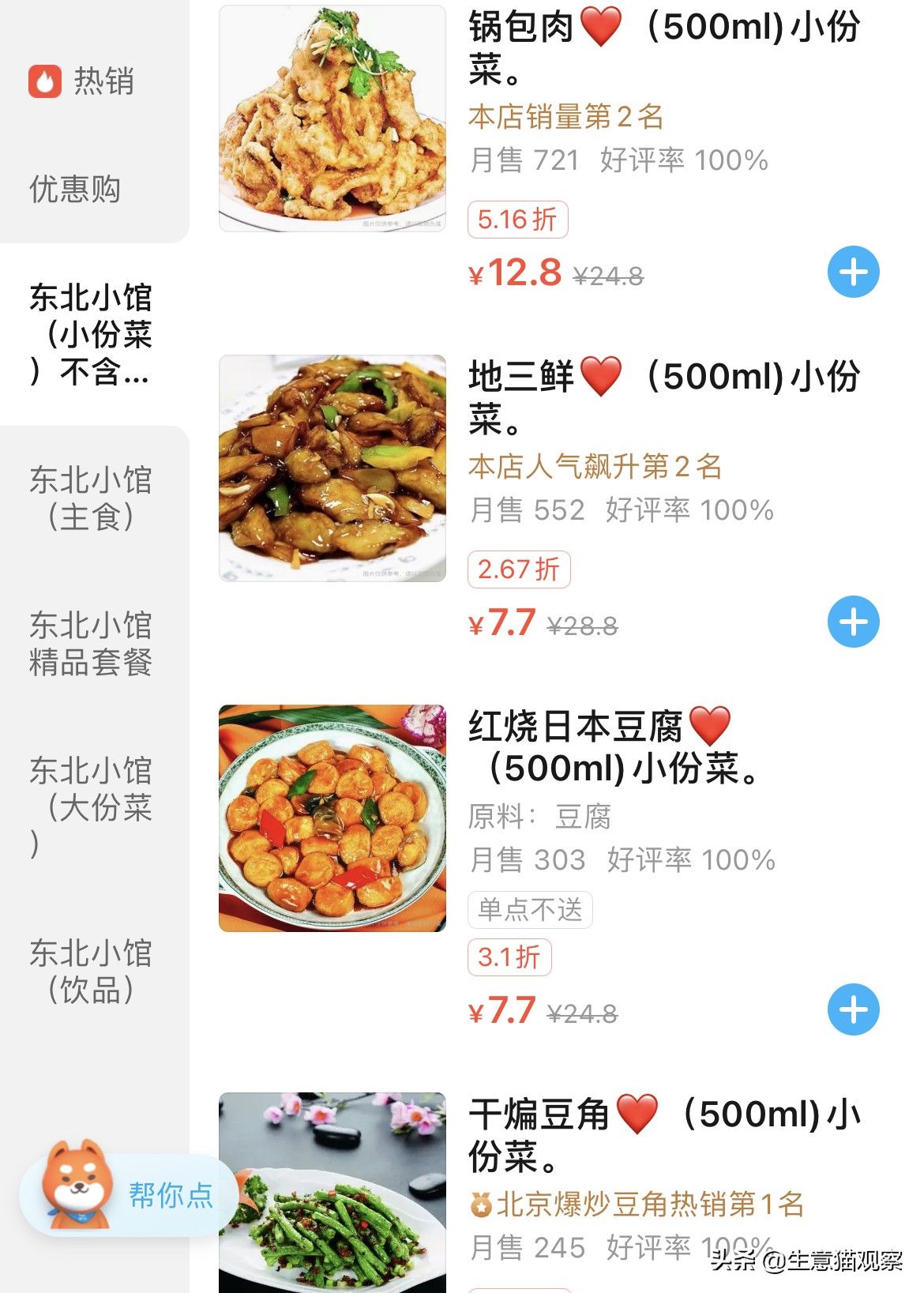 小碗菜和快餐哪个更有优势,小碗菜快餐品牌有哪些