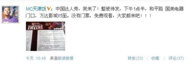 中国达人秀说唱第一人,中国达人秀第一季总决赛说唱