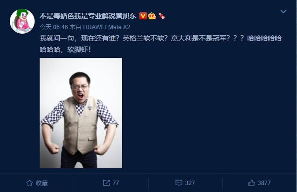 毒奶黄旭东的微博,黄旭东的毒奶有多厉害