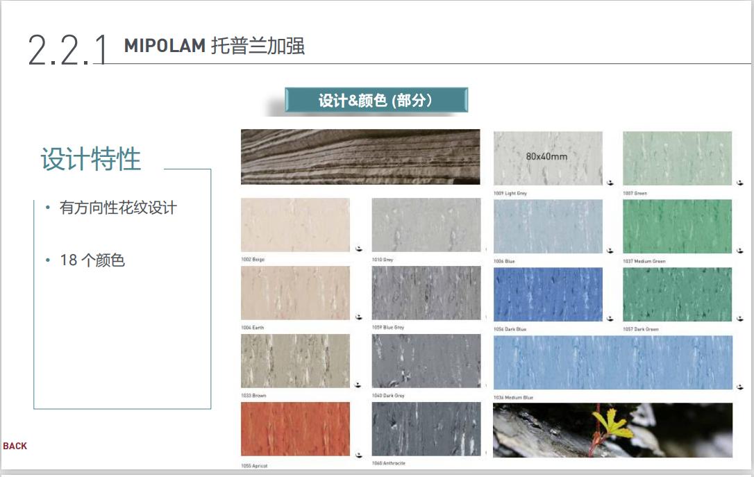 洁福pvc塑胶地板厂家,洁福pvc卷材地板医用